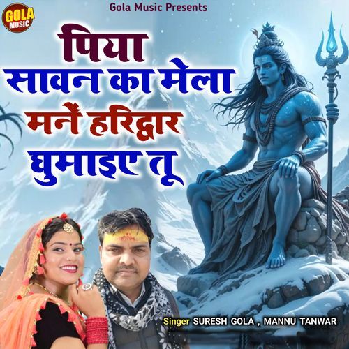Piya Sawan Ka Mela Mane Haridwar Ghumaiye Tu