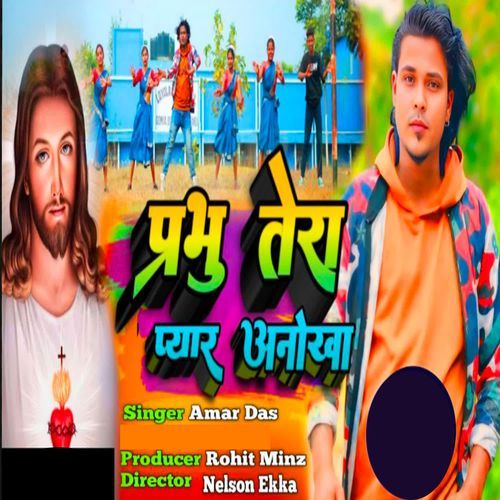 Prabhu Tera Pyar Anokha