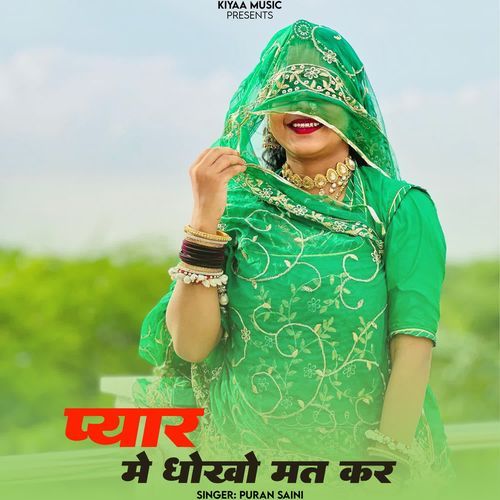 Pyaar Me Dhoko Mat Kar