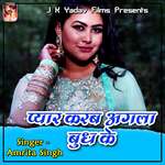 Pyar Karab Agala Budha Ke