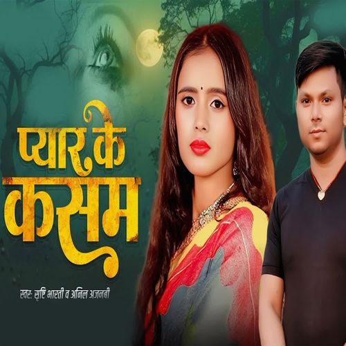 Pyar Ke Kasam