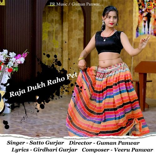 Raja Dukh Raho Pet