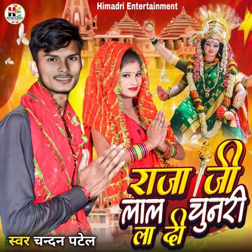 Raja Ji Lal Chunari La Di