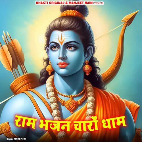 Ram Bhajan Charo Dham