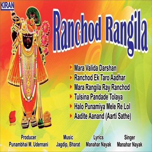Ranchod Ek Taro Aadhar