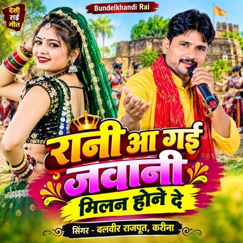 Rani Aa Gayi Javani Milan Hone De