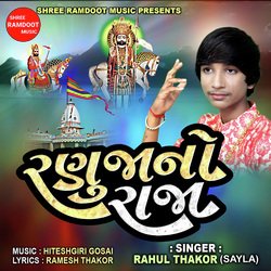 Ranuja No Raja (Ramdevpir Song)-Bw8fZCxJXUE