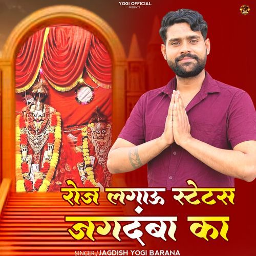 Roj Lagau Status Jagdamba Ka