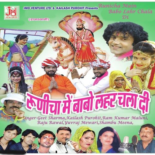 Runicha Main Babo Lahr Chala Di
