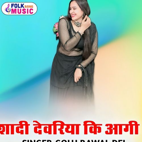 Sadi Devreeya Ki Aagi