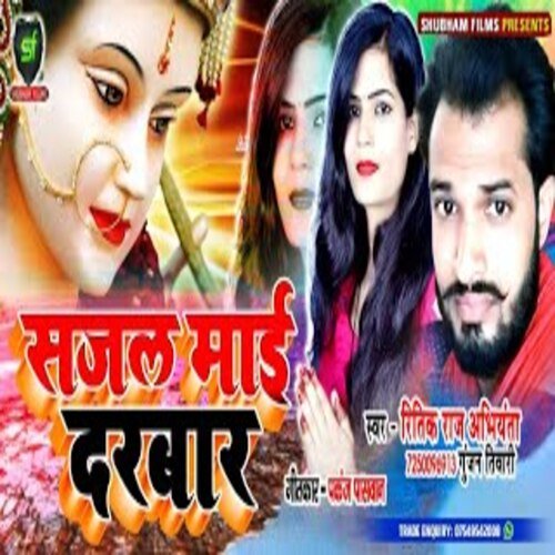 Sajal Mai Darbaar