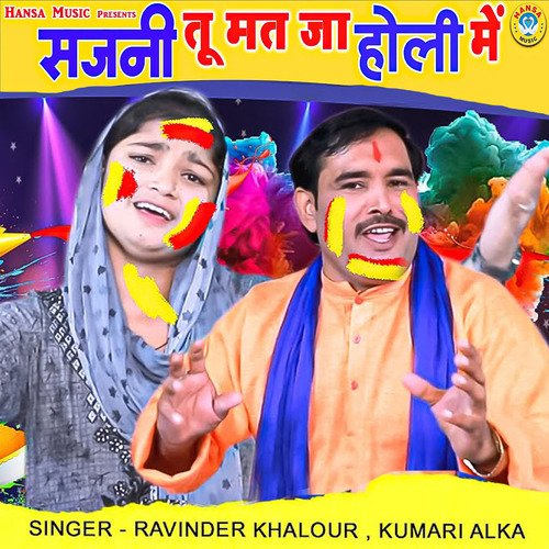 Sajni Tu Mat Ja Holi Me - Single