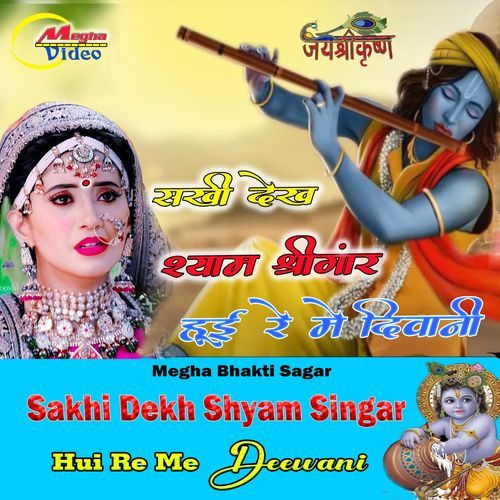 Sakhi Dekh Shyam Singar Hui Re Me Deewani