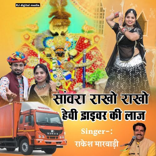 Sanwra rakho rakho hevi driver ki laj