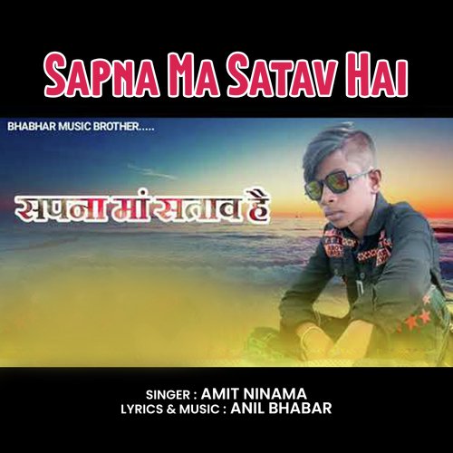 Sapna Ma Satav Hai
