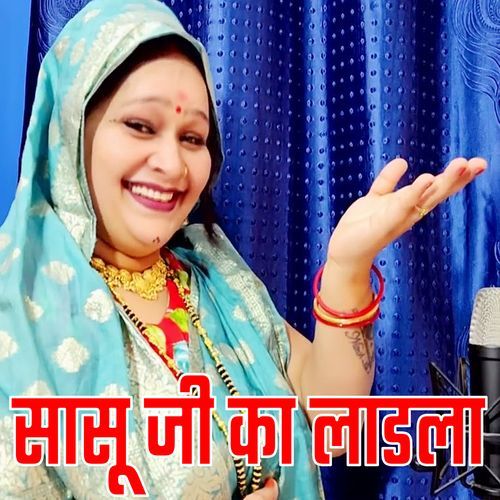 Sasu Ji Ka Ladala