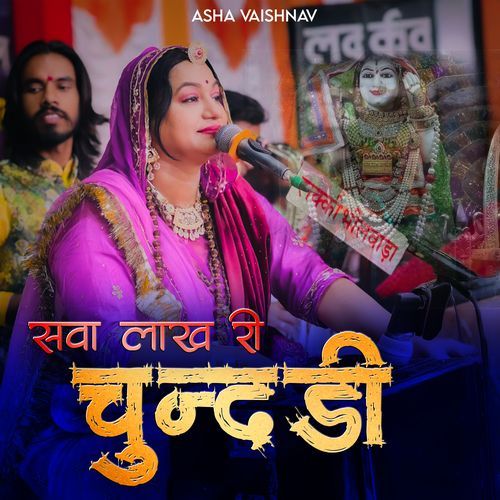 Sava Lakh Ri Chundari