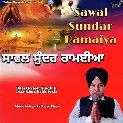 Sawal Sundar Ramaiya
