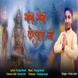 Shambhu Mera kailash Ma-MV4lSUVyWQU