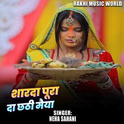 Sharda Pura Da Chhathi Maiya