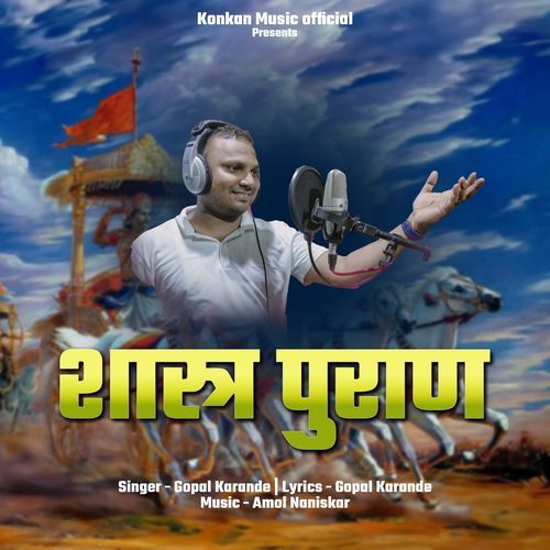 Shastra Puran