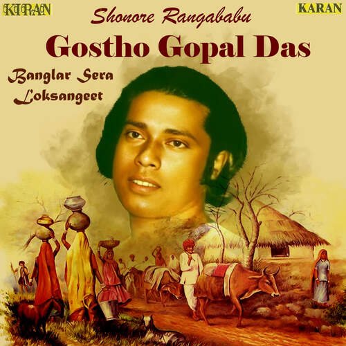 Shonore Rangababu-Banglar Sera Loksangeet-Gostho Gopal Das
