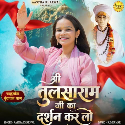 Shree Tulsaram Ji Ka Darshan Kar Lo