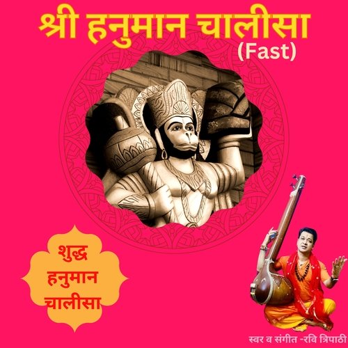 Shri Hanuman Chalisa (Fast) (Pure-Hanuman Chalisa)