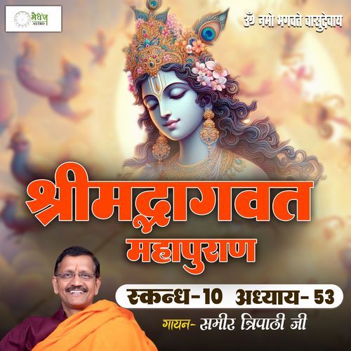 Shrimad Bhagvat Mahapuraan Skandh 10 - Part 53