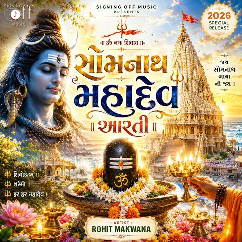 Somnath Mahadev Aarti 2026