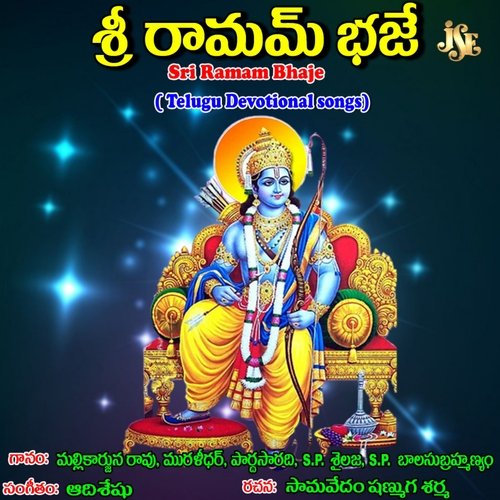 Om Namo Bhagavathe