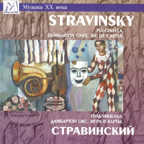 Stravinsky: Pulcinella - Dumbarton Oaks - Jeu de Cartes