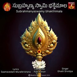 Subrahmanya Swamy Chalisa-KlonQCJGUAc