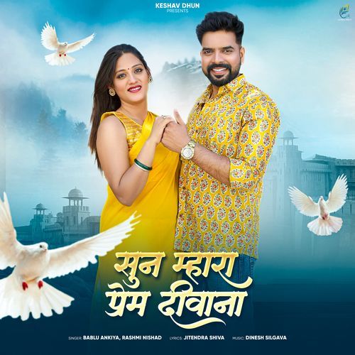 Sun Mhara Prem Diwana