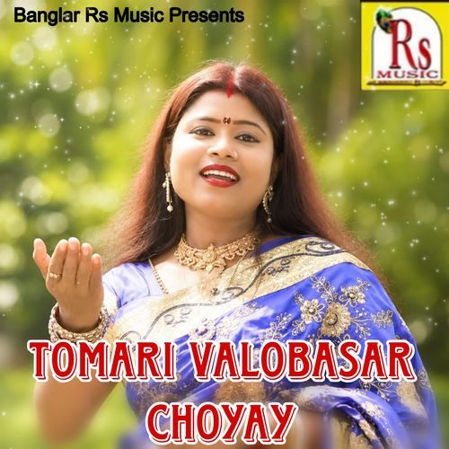 TOMARI VALOBASAR CHOYAY