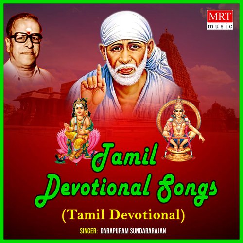 Tamil Devotional Songs - 1