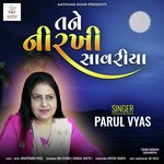 Tane Nirkhi Savariya