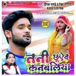 Tani Chhuyeda Kanbaliya (Bhojpuri)