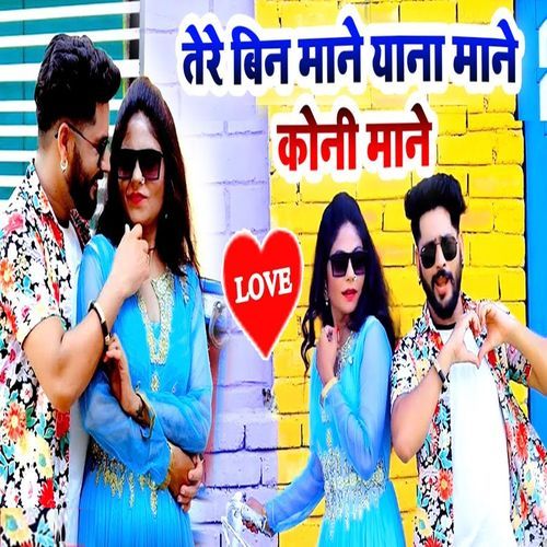 Tere Bin Mane Yana Mane Koni Mane