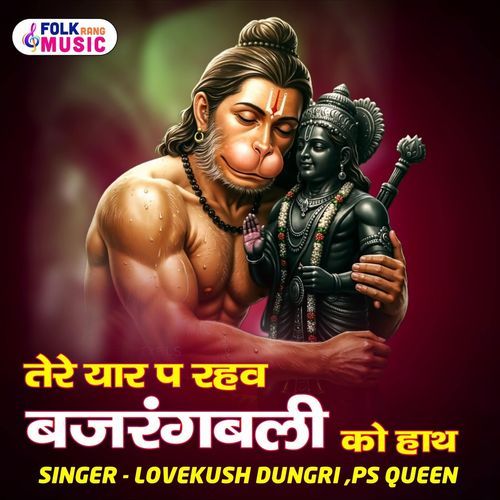 Tere Yar Pe Rahve Bajrang Bali Ko Hath