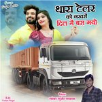 Thara Telar Ko Nakhro Dil M Bas Gyo