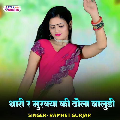 Thari R Murakya Ki Dhola Baaludi