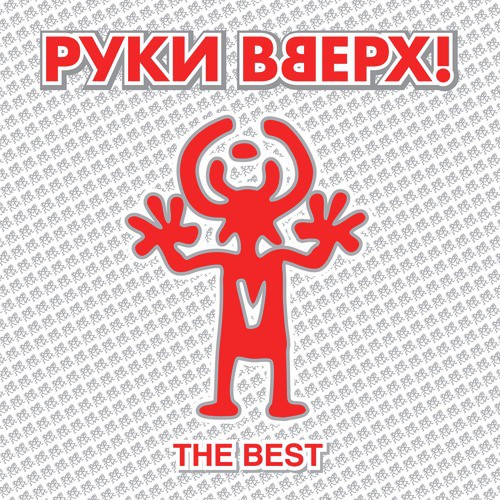 Девочка Из Прошлого (Feat. St1m) Lyrics - The Best (Deluxe Version.