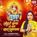 Tohare Kripa Se Chale Karkhanwa