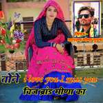 Tone i love you i miss you chij brand Meena ka