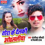 Tora Ke Delkau Othalaliya