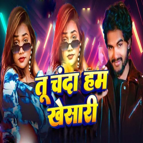 Tu chanda hum khesari