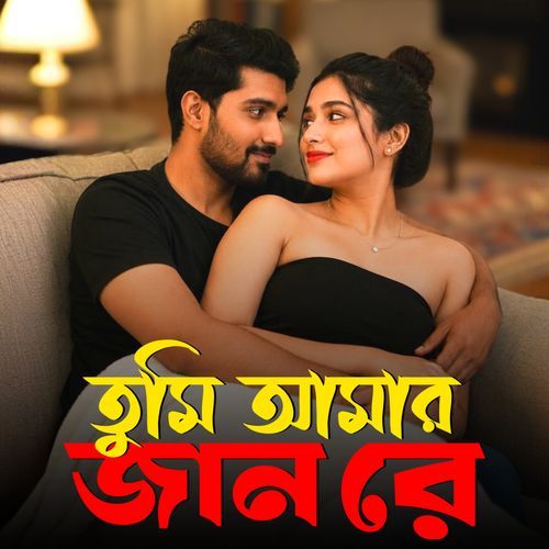 Tumi Amar Jan Re