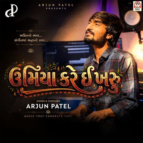 Umiya Kare Ae Kharu