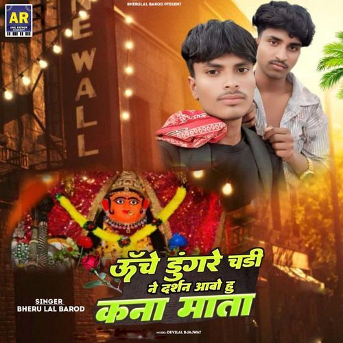 Use Dungare Chadi Ne Darshan Aavo Hu Kna Mata